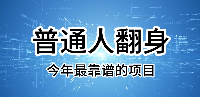 淘宝蓝海无货源课，精细运营，拒绝短平快玩法，拒绝简短课程凑章节-爱学库