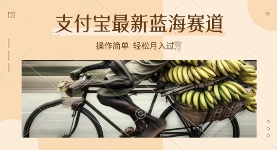 支付宝生活号新玩法，奥德彪语录，视频制作简单，适合新手小白，轻松日入几张-爱学库
