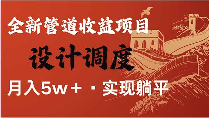 （14108期）全网暴利项目，每天被动收益1500+，长期管道收益！0成本自己做老板！-爱学库