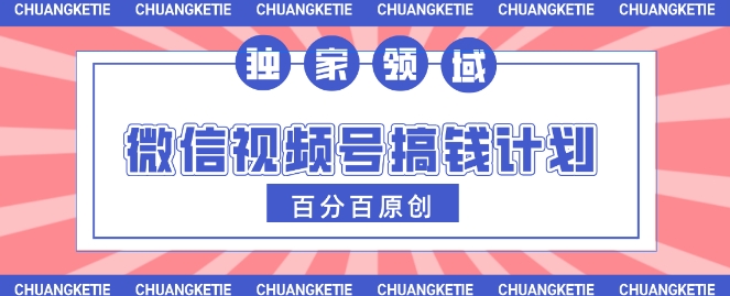 视频号AI爆火赛道，日入3张，条条原创，小白轻松掌握-爱学库