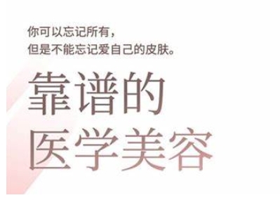 2025美业趋势与问题肌全攻略：从诊断到成交的全域思维，专为美业人打造-爱学库