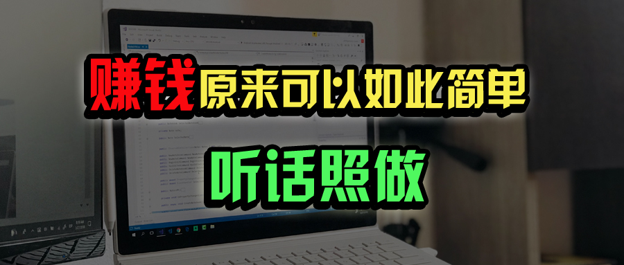 （14574期）普通人如何做到宅家办公实现年入百万？-爱学库