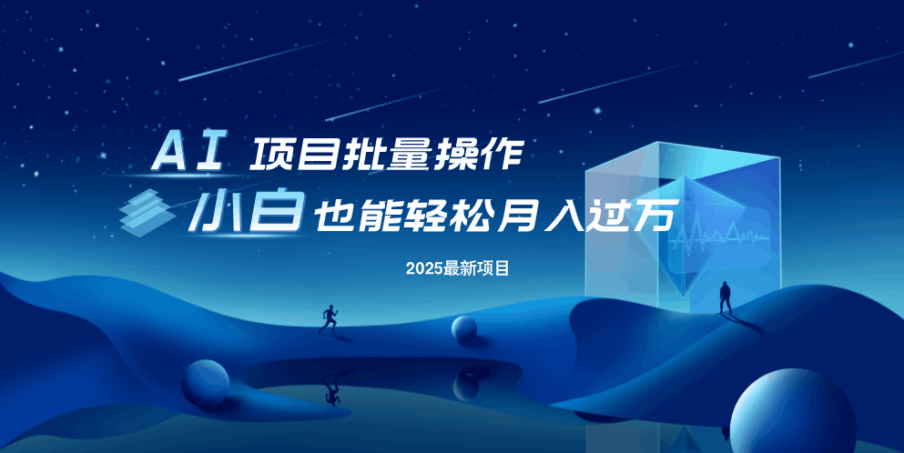（14450期）最新玩法，全自动挂机。小白也能轻松过万-爱学库