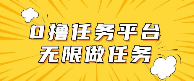 手机0成本无限做任务，适合大部分人群，一部手机可挣零花钱-爱学库